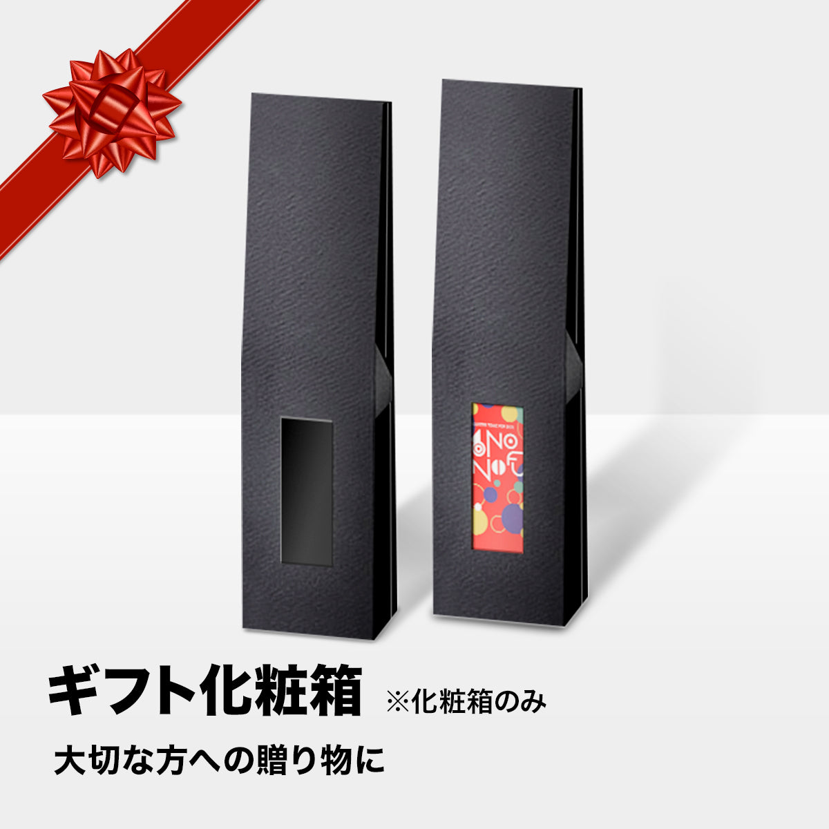 ギフト用パッケージ – 日本ファーマ株式会社