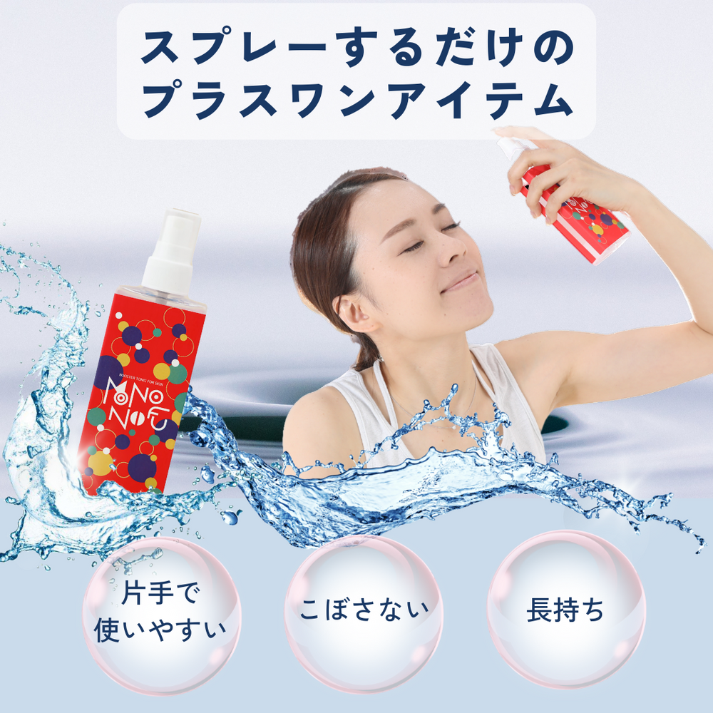 初回お試し半額】導入化粧水 ニキビ・肌荒れ・敏感肌用 容量：150ml