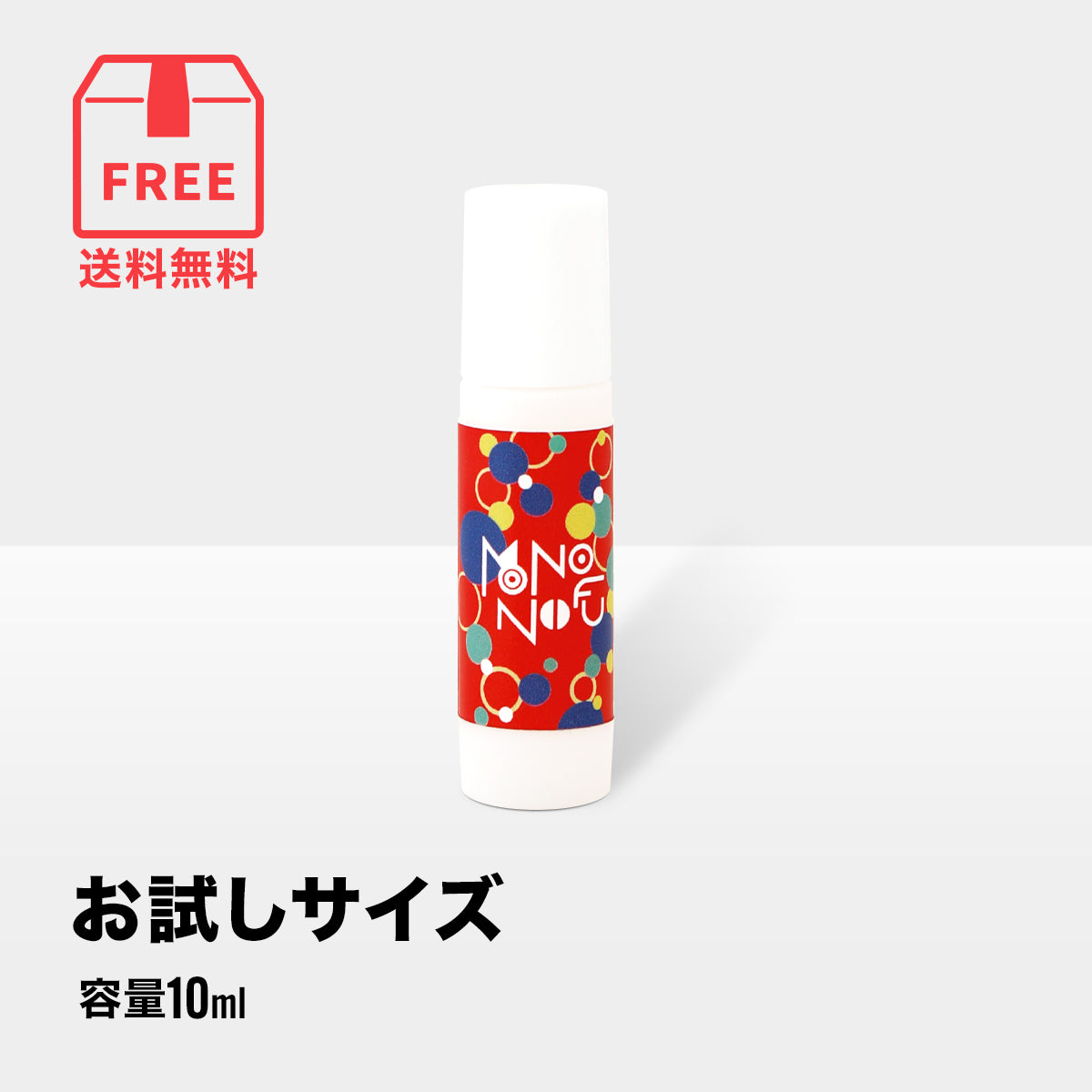 ニキビ・肌荒れ・敏感肌のためのスキンケア MONONOFU（モノノフ