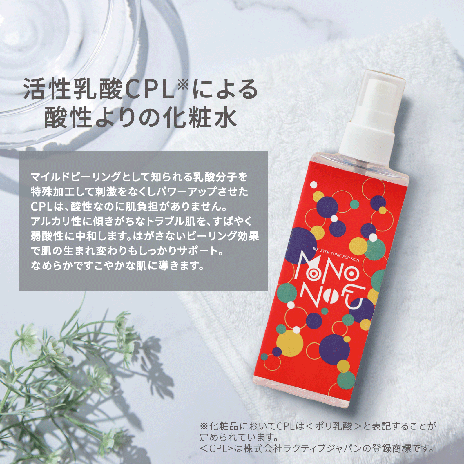 初回お試し半額】導入化粧水 ニキビ・肌荒れ・敏感肌用 容量：150ml