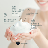 【活性乳酸ＣＰＬ配合】クレンジング石けん　サボンブラック　