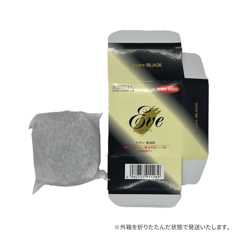 活性乳酸CPL配合】クレンジング石けん サボンブラック – 日本 活性乳酸CPL配合】クレンジング石けん サボンブラック – 日本