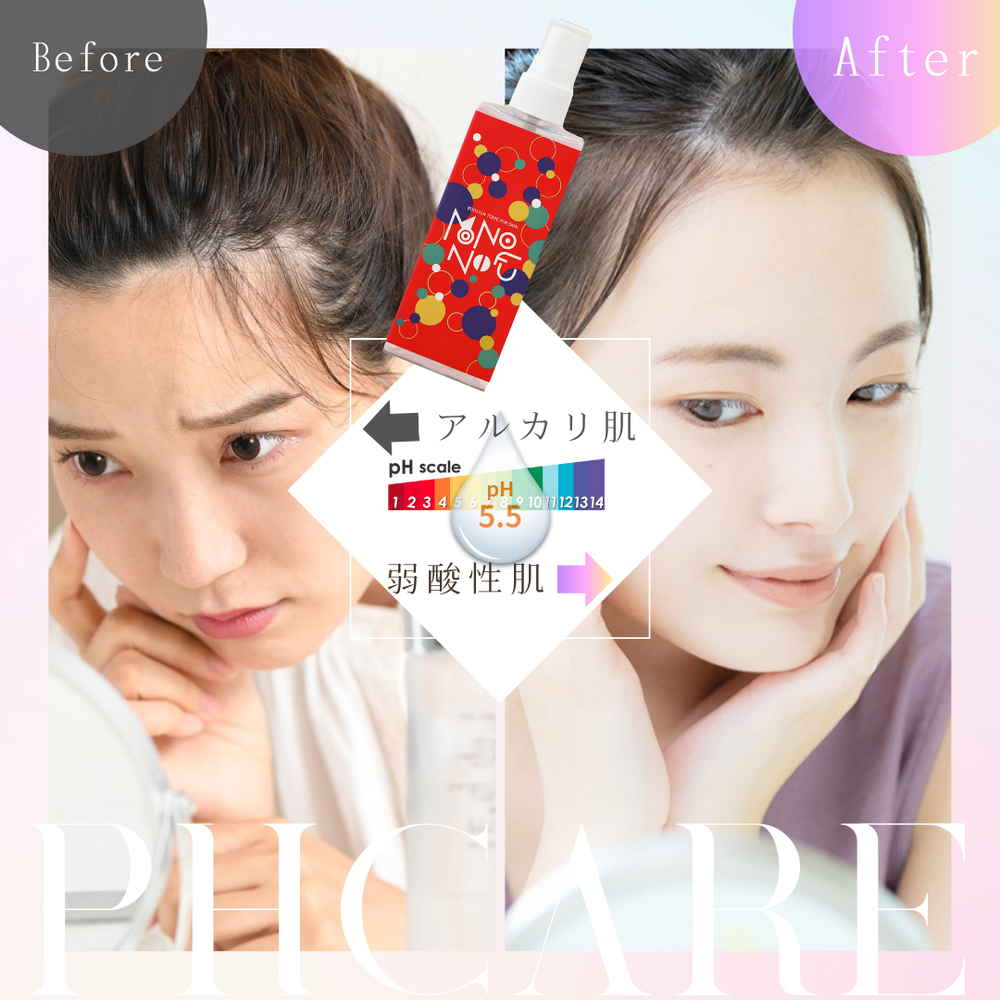 初回お試し半額】導入化粧水 ニキビ・肌荒れ・敏感肌用 容量：150ml